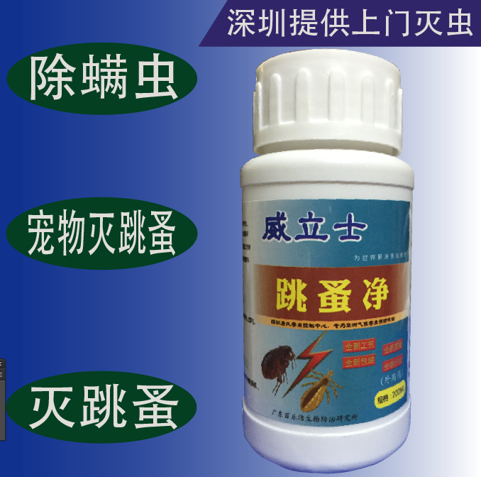 猫咪除跳蚤喷雾杀虫剂