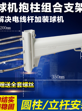 监控立杆球机抱箍支架 海康大华立杆抱柱支架DS1275+1602ZJ组合