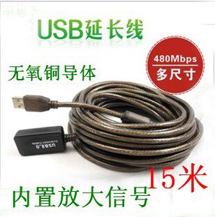 Prolongateur USB - Ref 434153 Image 1