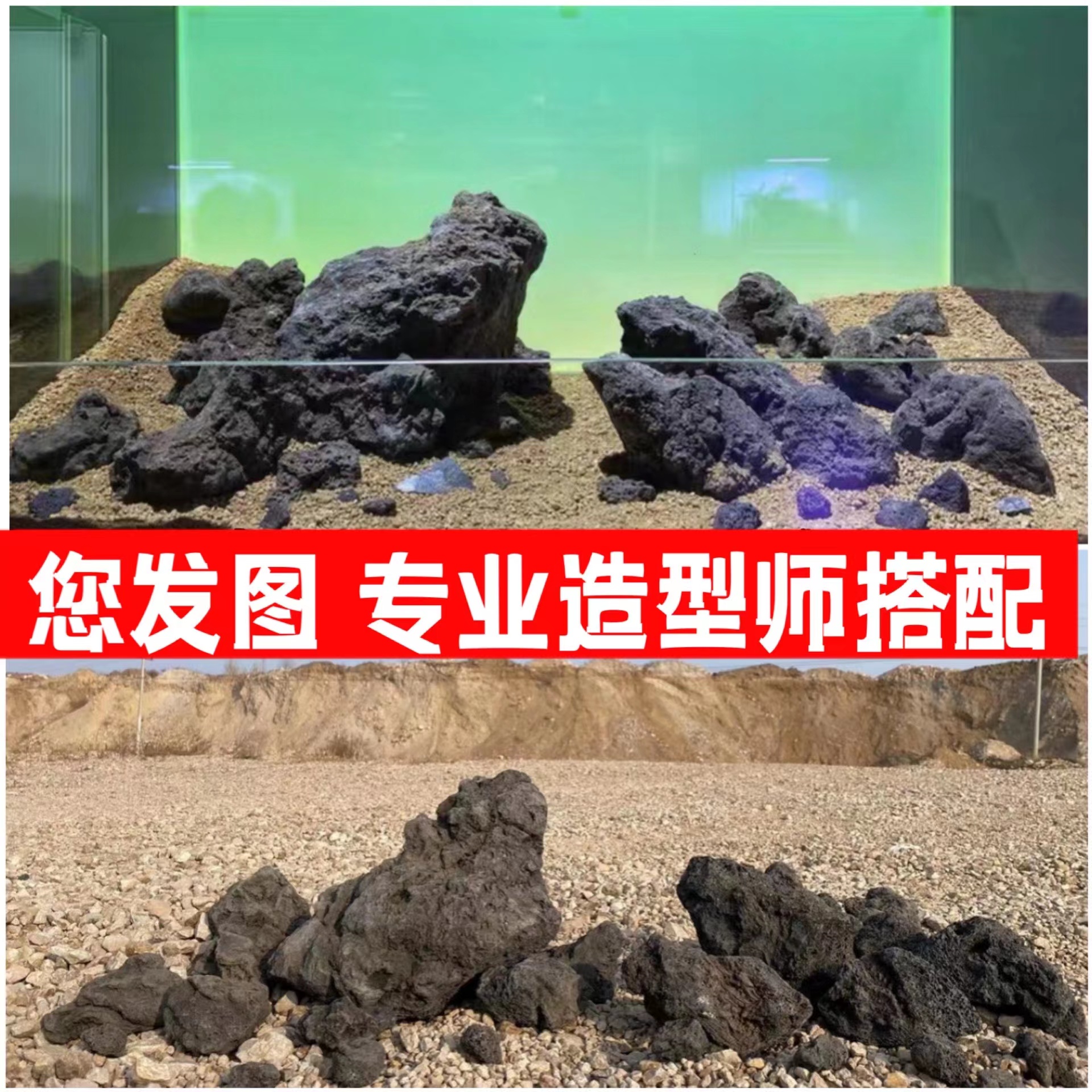 草缸造景套餐 专业造景师搭配成套火山石水族专用 精选天然火山岩