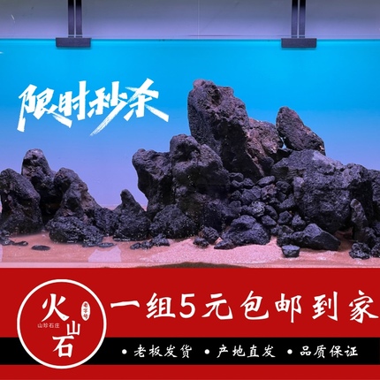 黑色火山石大块原石鱼缸天然火山岩熔岩石草缸过滤垫底颗粒造景石