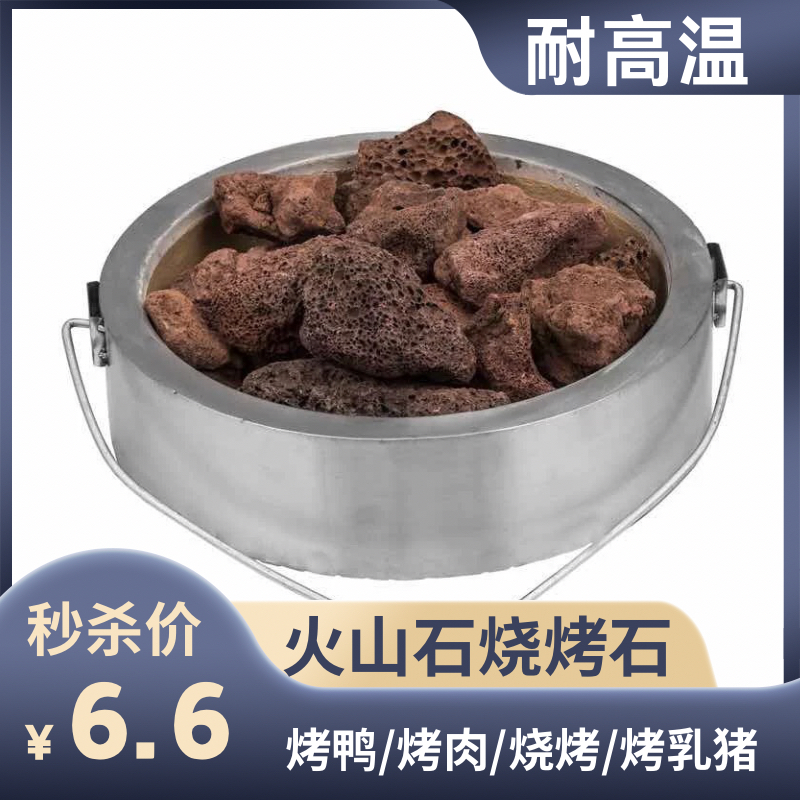 耐高温火山石石头  烤鸭炉火山石架子耐火球 续火球 烧烤保温石头
