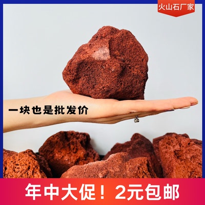 天然火山石颗粒鱼缸底砂造景过滤滤材多肉兰花拌土铺面石原石大块