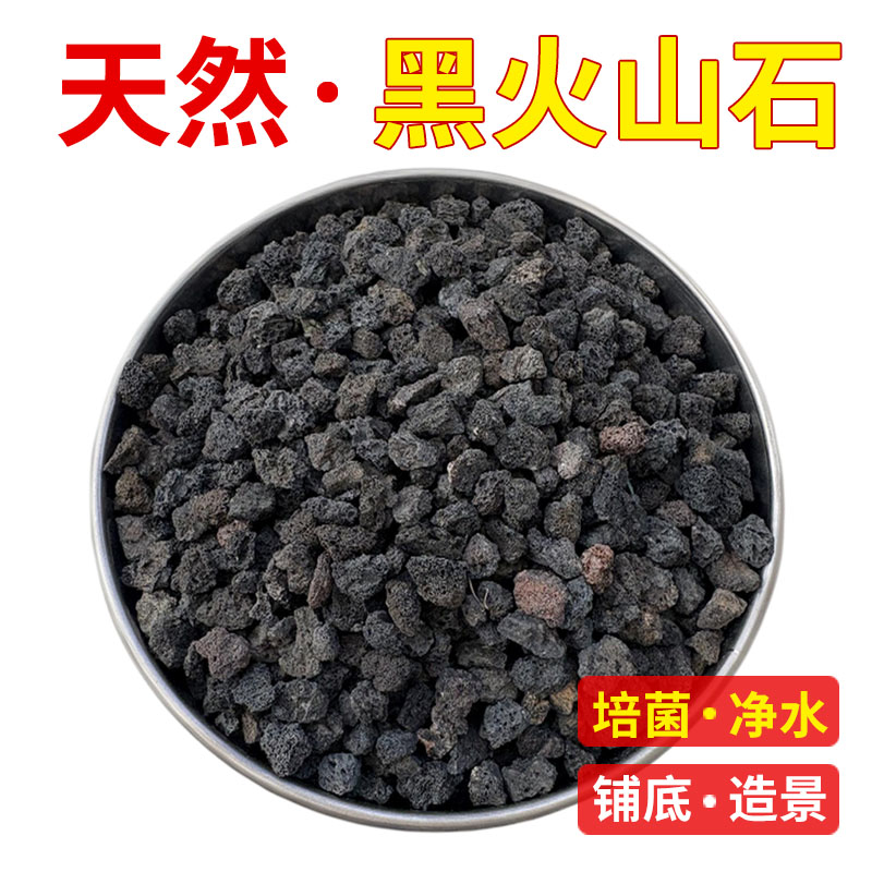 纯天然黑色火山石颗粒