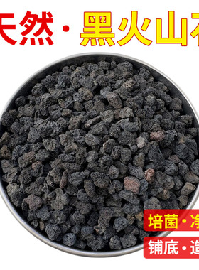 天然黑色火山石颗粒多肉铺面黑色火山岩鱼缸水族造景专用铺底底砂