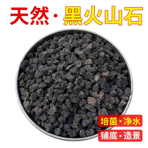 纯天然黑色火山石颗粒
