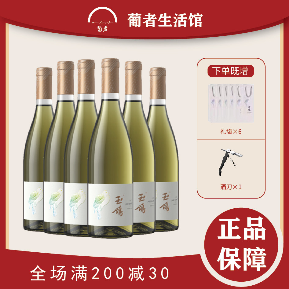 西鸽宁夏红酒14宋彩750ml单支图片