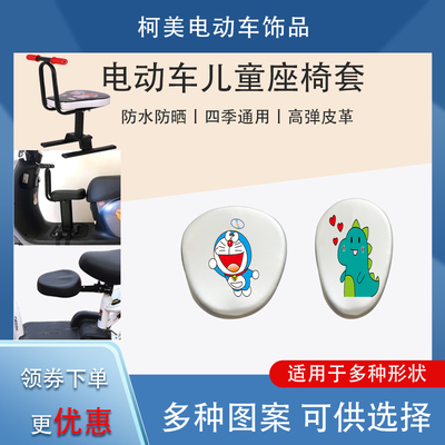 银色儿童座椅套加厚高弹皮革防水隔热儿童座椅包平衡车座套