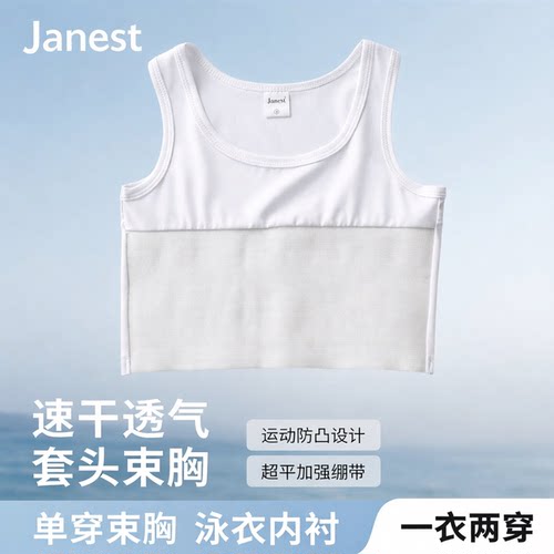 简态束胸泳衣绷带加强套头