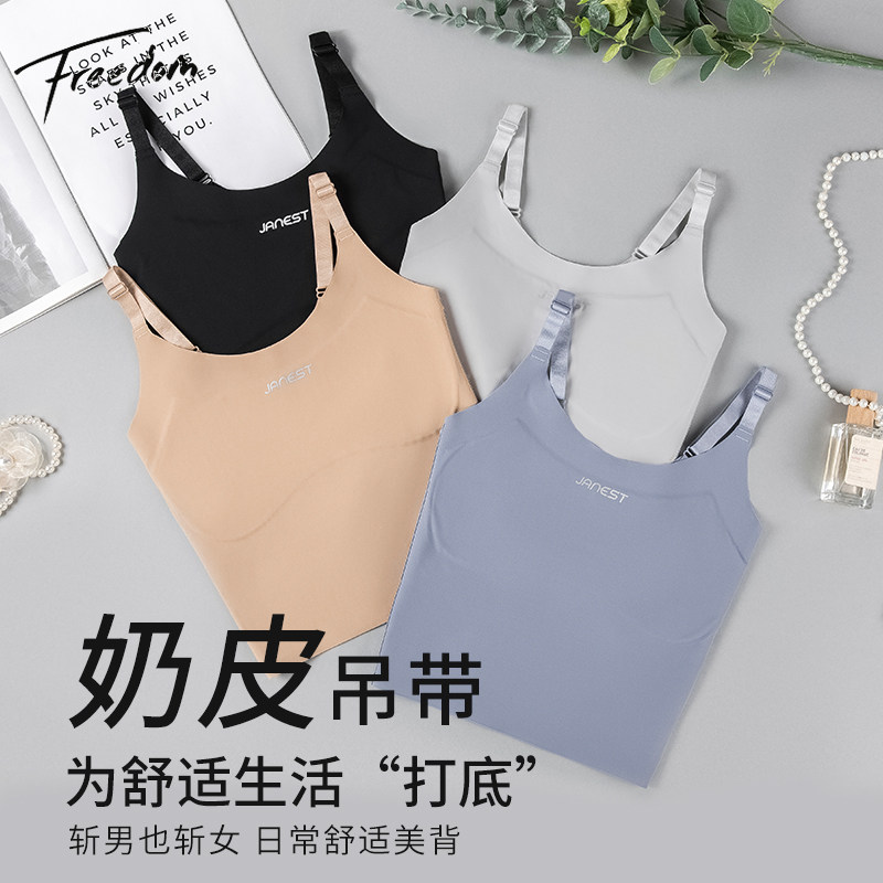 Janest/简态无痕束胸吊带背心夏季运动内衣女奶皮超平胸神器图片