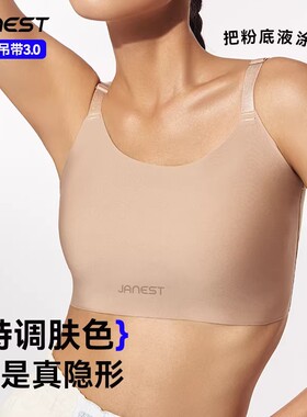 简态吊带束胸无痕内衣女大胸显小平胸神器裹胸塑胸防震运动薄款