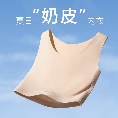 简态奶皮束胸内衣女大胸显小