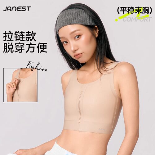 简态无痕拉链显小运动背心