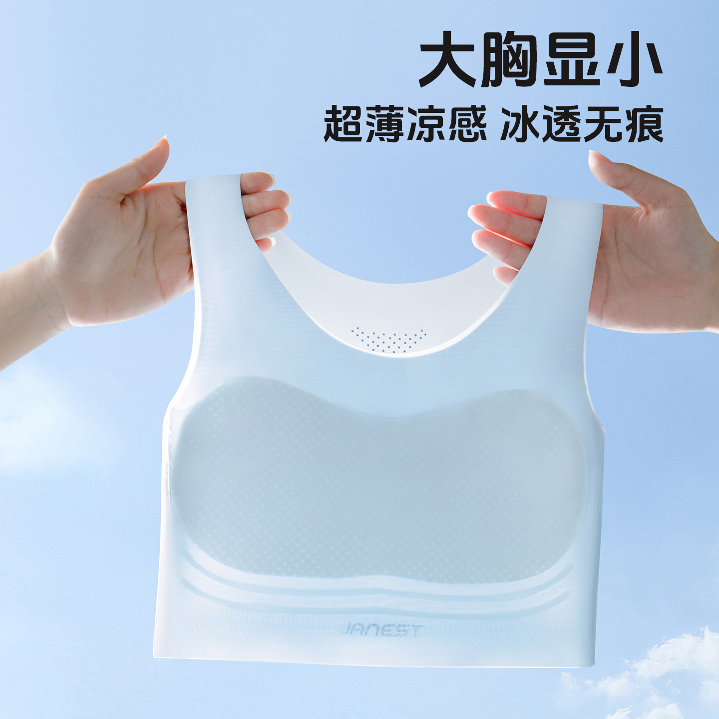 夏季超薄冰感束胸内衣大胸显小图片