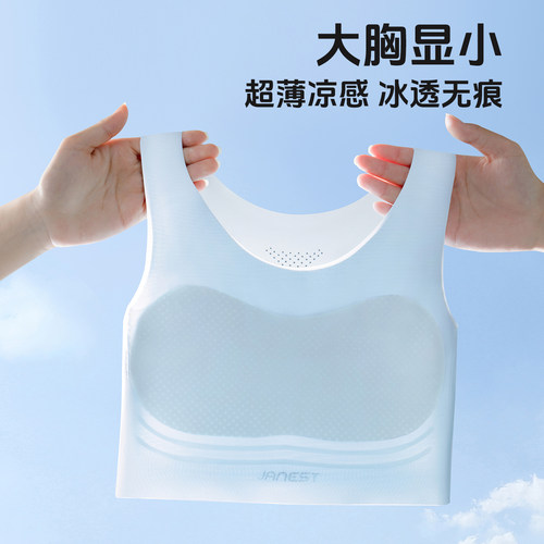 夏季超薄冰感束胸内衣大胸显小
