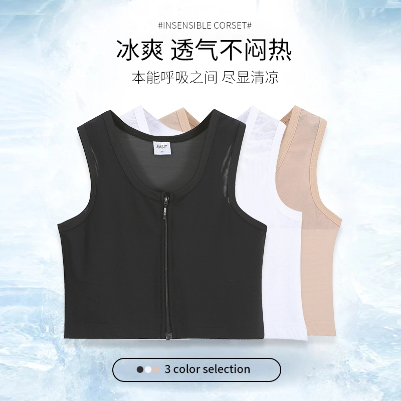 简态束胸大胸显小冰丝透气