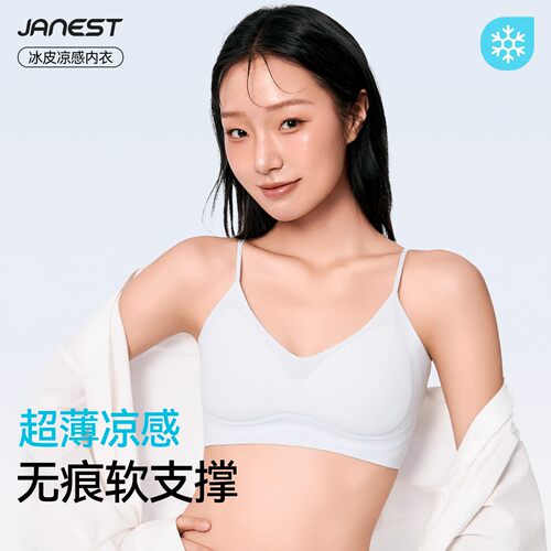 简态无痕束胸衣粉底液