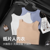 简态纸片人内衣束胸无痕大胸显小女显瘦奶皮塑胸防震运动带胸垫