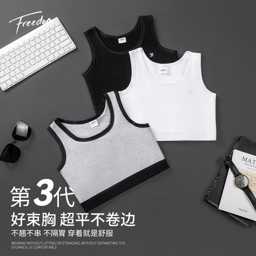 简态束胸内衣超平大胸显小防卷边
