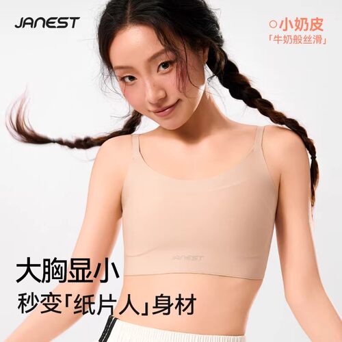 简态无痕奶皮吊带束胸内衣粉底液