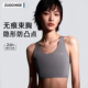 佐驰歌无痕束胸衣运动内衣女大胸显小压胸纸片人塑胸背心平平衣