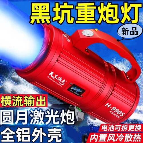 天工顶点H990s升级款钓鱼灯夜钓灯激光炮镭射炮黑坑野钓大功率
