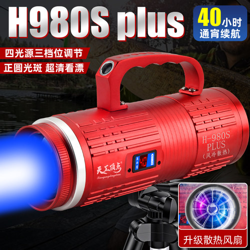 激光炮官方正品h980splus