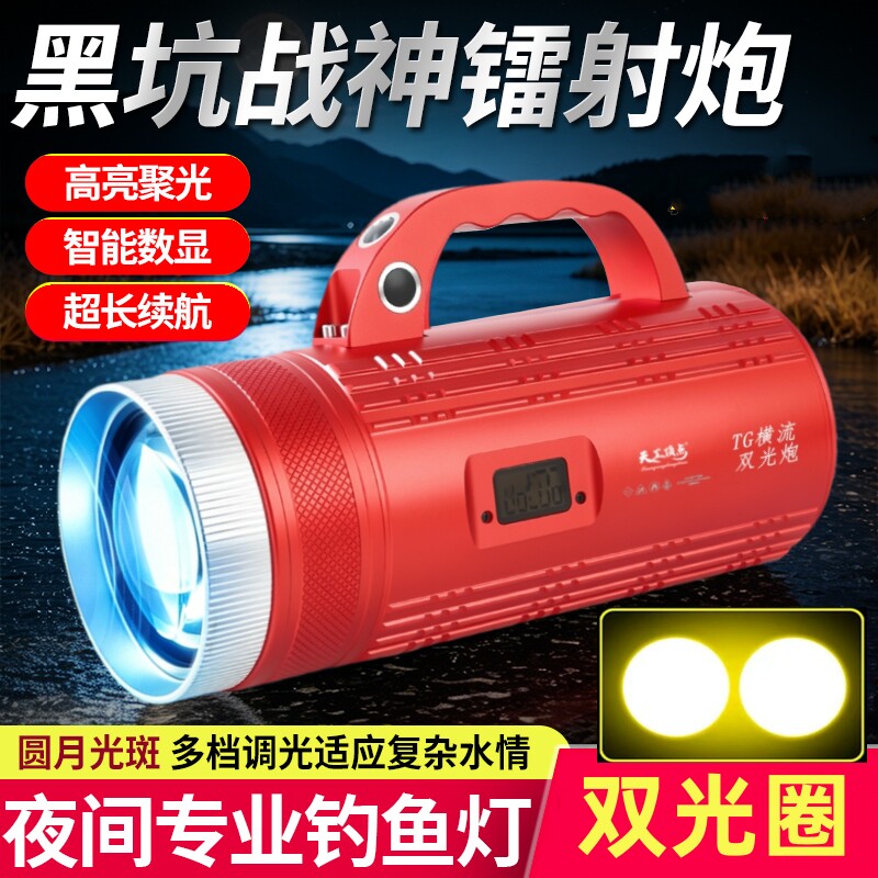北京天工顶点双光钓鱼灯激光炮