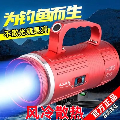 激光炮h980splus钓鱼灯夜钓灯