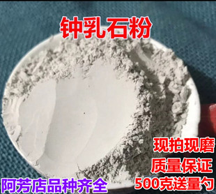 中药材钟乳石 500克 现磨钟乳石粉 石钟乳包邮