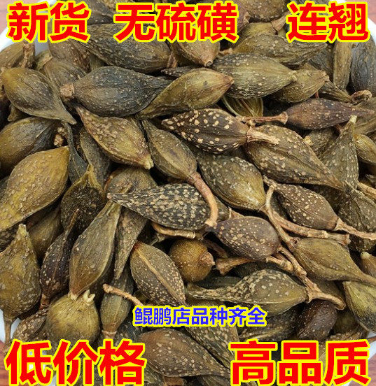 连翘500克包邮中药材新货黄翘 连翘 连壳、青翘、落翘需要粉备注,传统滋补营养品,其他药食同源食品,淘宝优惠券,粉丝福利购,淘宝优惠卷