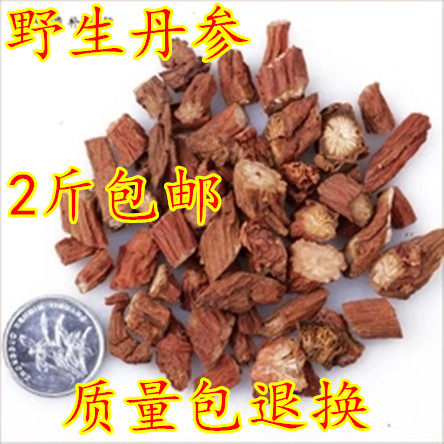 丹参中药材丹参 紫丹参片 丹参茶 农家无硫磺丹参片 2斤 包邮