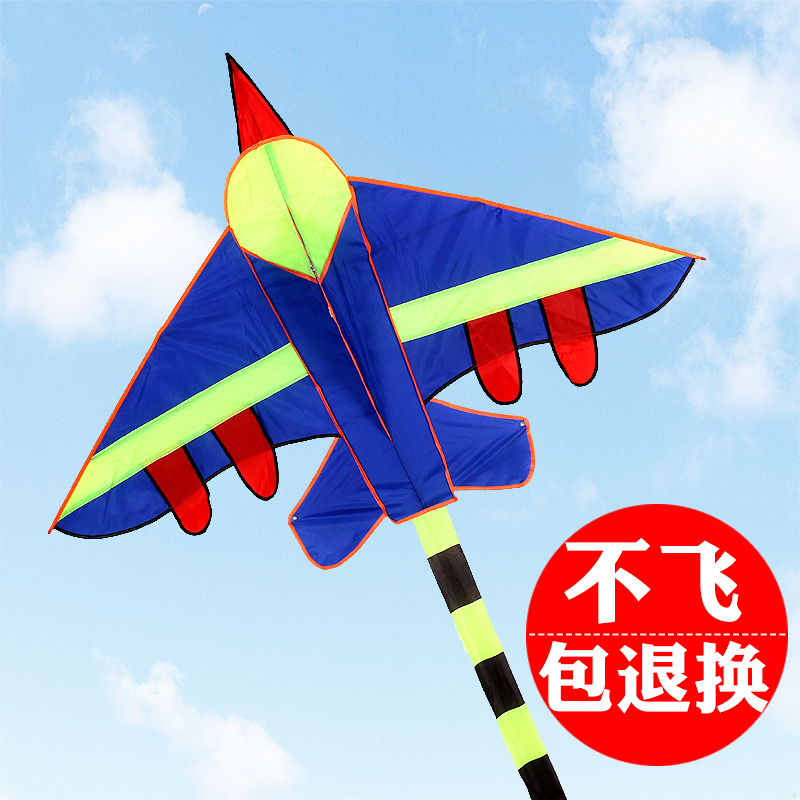 风筝潍坊恒江飞机战斗机儿童卡通易飞成人小型好飞长尾小孩风筝