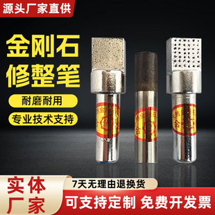 金刚石笔金刚石砂轮修整笔砂轮修整器金刚笔砂轮整形刀金刚笔
