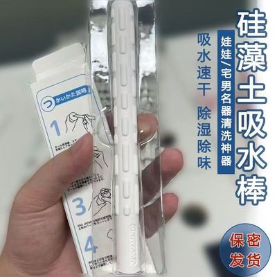 硅藻土吸水棒速干吸湿棒娃娃名器清洗配件硅藻泥快速吸水干燥棒