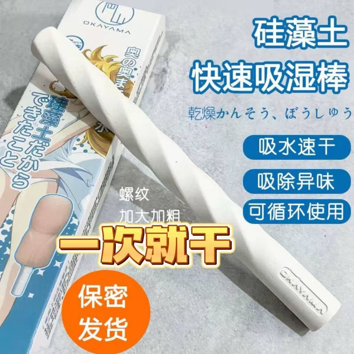 硅藻土吸水棒加粗螺纹吸湿棒娃娃器具清洗去味除菌吸水速干干燥棒,洗护清洁剂/卫生巾/纸/香薰,干燥剂/除湿用品,淘宝优惠券,粉丝福利购,淘宝优惠卷