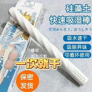 硅藻土吸水棒加粗螺纹吸湿棒娃娃器具清洗去味除菌吸水速干干燥棒