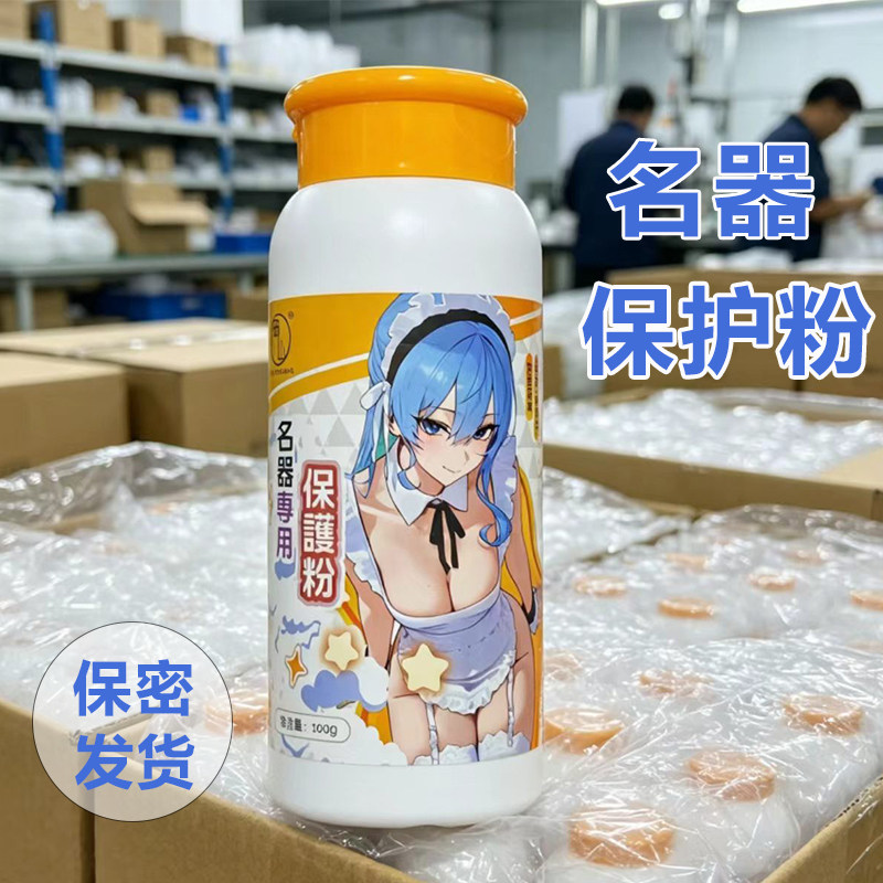 日本名器保护粉圣杯保养粉控油干爽去异味杯子器具护理粉图片