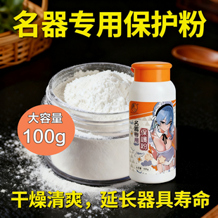 圣杯保养粉硅胶玩具保护粉斐济杯子干燥粉名器具专用除湿去异味