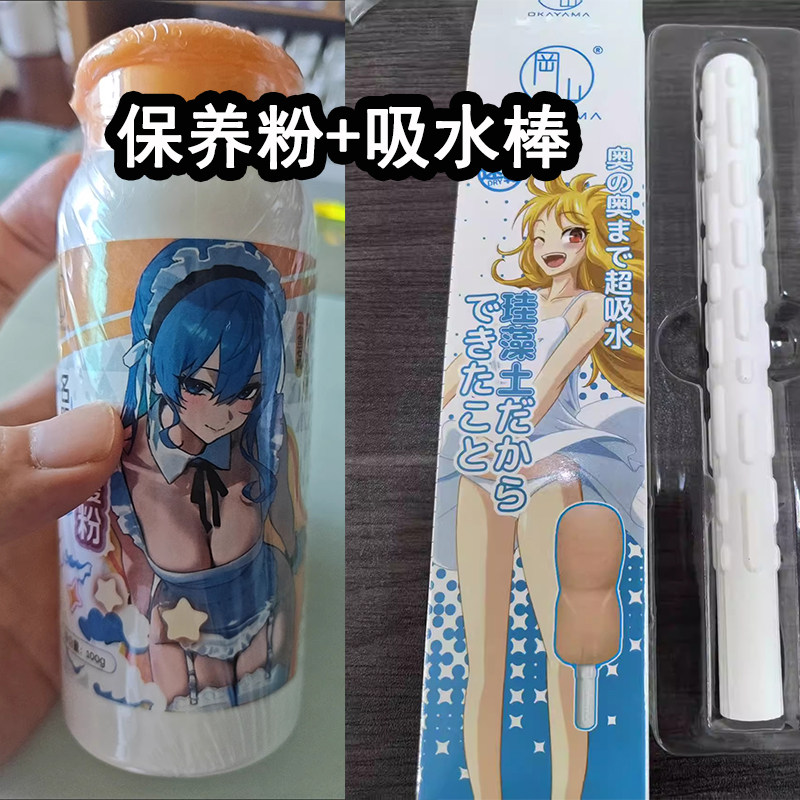 名器保护粉+吸水棒硅藻土吸湿棒圣杯保养粉硅胶娃娃通道干燥棒