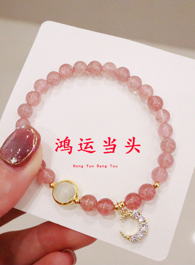 天然草莓晶紫水晶手链