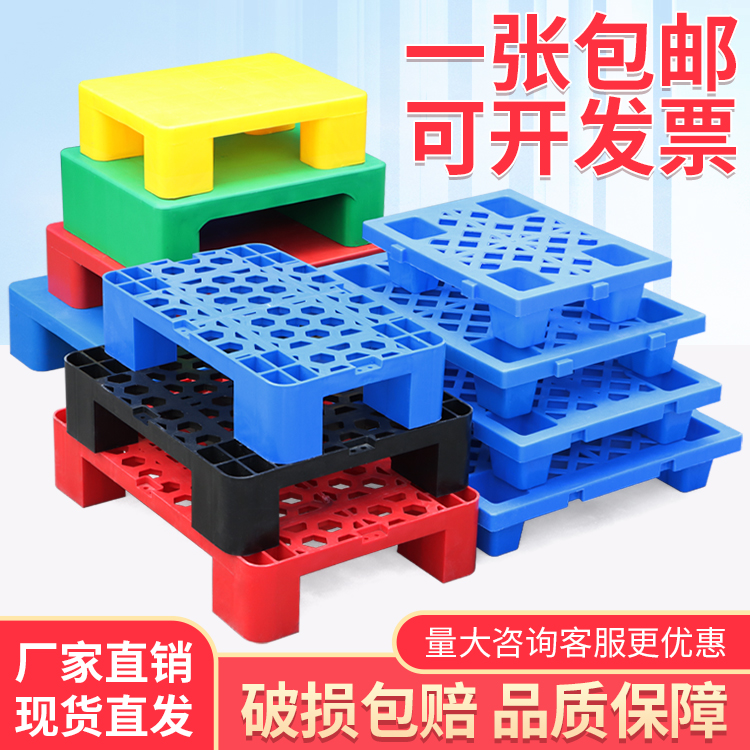 塑料组合防潮垫板叉车托盘网格板