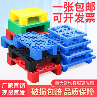 塑料垫仓板超市垫货栈板仓库网格地垫货架叉车托盘防潮垫板冷库板
