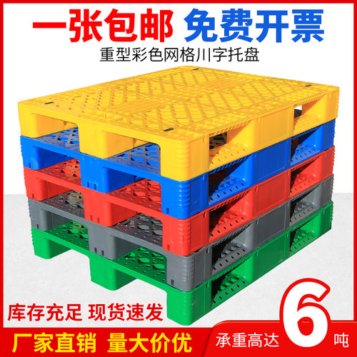 塑料托盘叉车防潮垫板量大价优