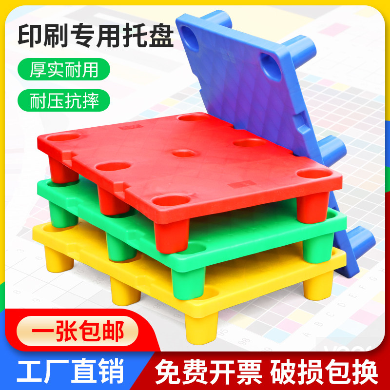 海德堡印刷机收纸托盘塑料纸托