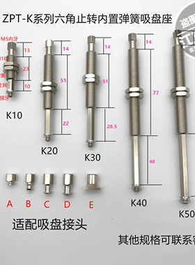 ZPT-K10/K20/K30/K40/K50SMC金具六角缓冲金具防旋转吸杆吸盘座