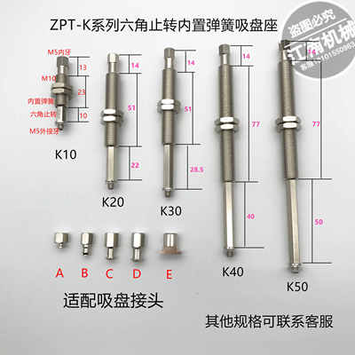 ZPT-K10/K20/K30/K40/K50SMC金具六角缓冲金具防旋转吸杆吸盘座