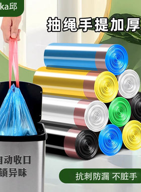 垃圾袋家用加厚厨房大号实惠自动收口手提抽绳式塑料袋宿舍收纳袋