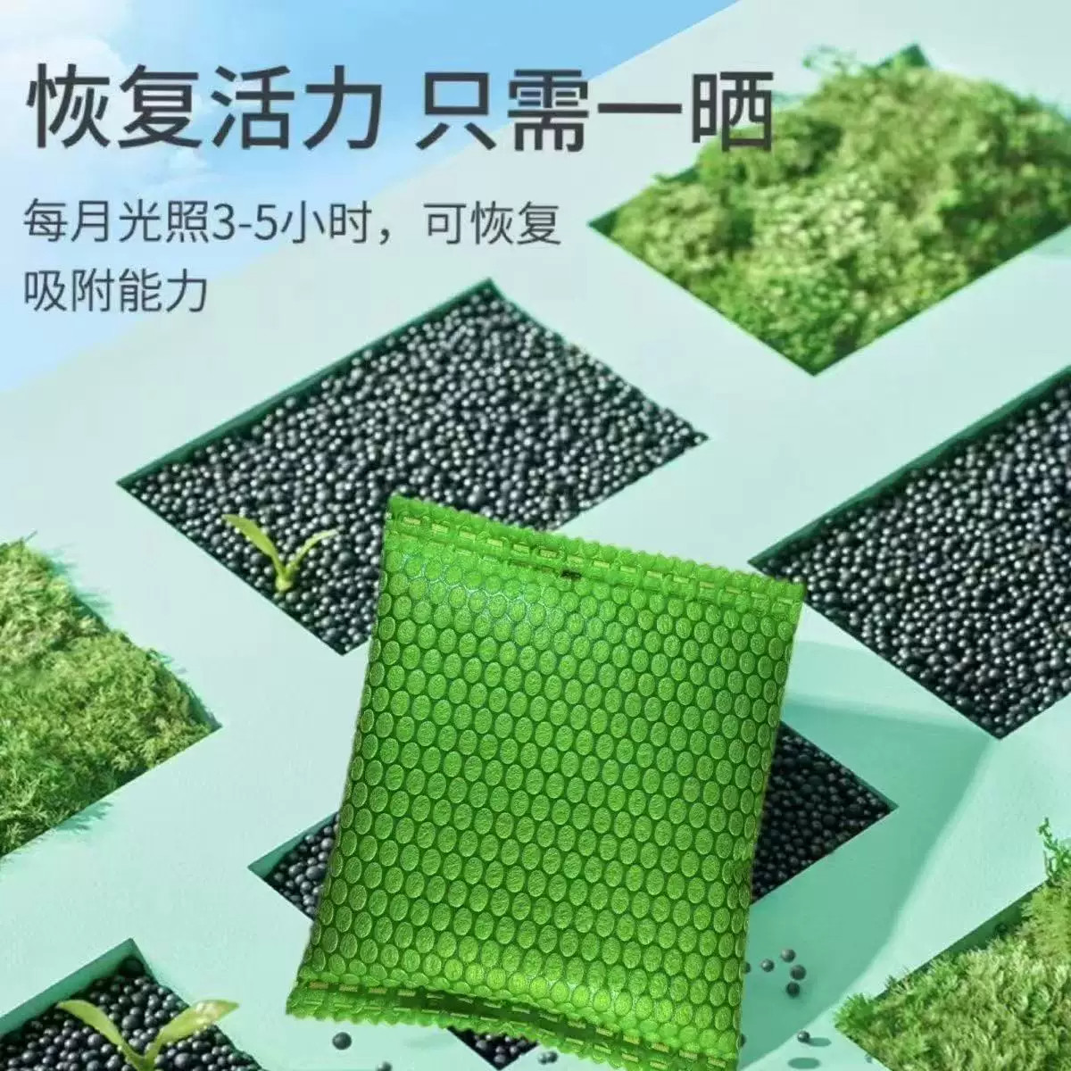 高温活化多孔活性炭小包经久耐用卧室橱柜除湿祛味重复使用炭包