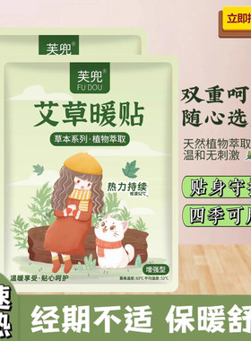 暖宝宝贴大号暖贴防寒保暖自发热贴关节热贴宫暖正品暖身贴暖宫贴